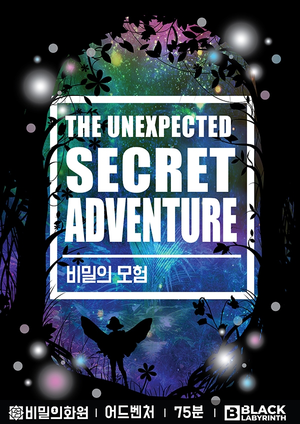 방탈출 테마 이미지