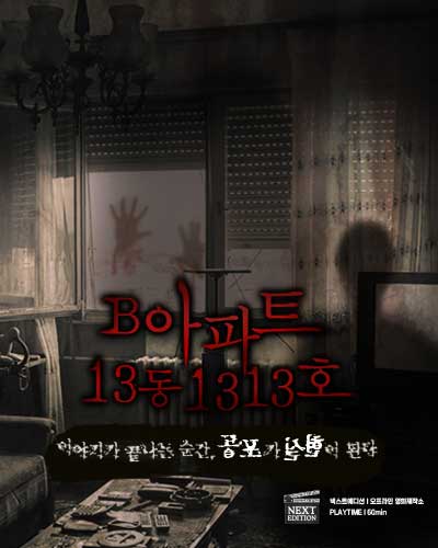 방탈출 테마 이미지