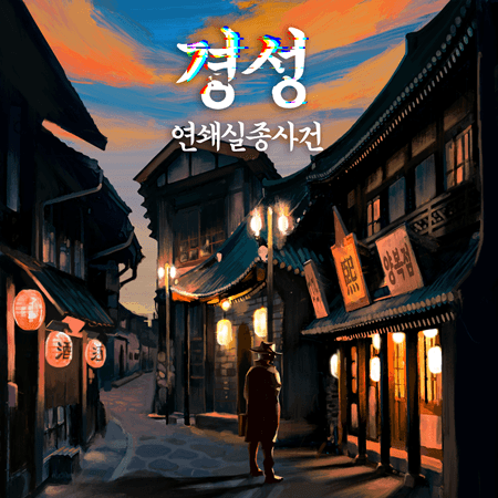 방탈출 테마 이미지